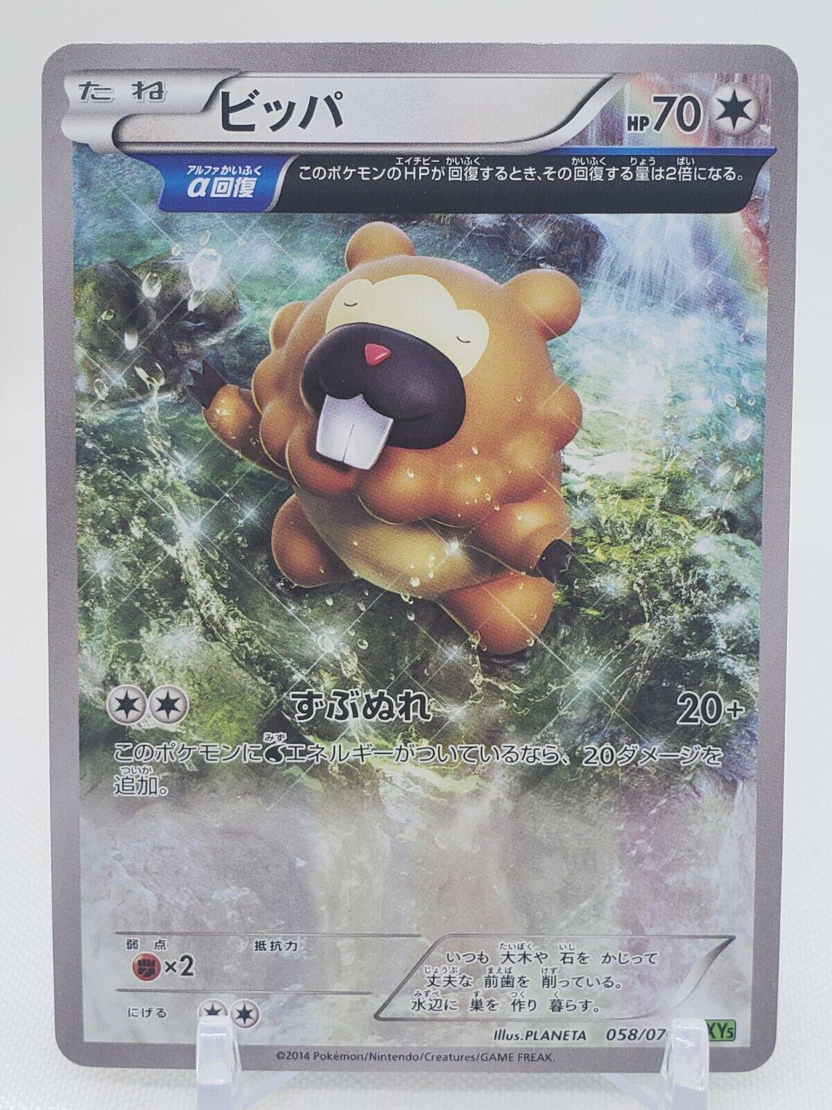 Bidoof #58 from Japanese Tidal Storm Pokémon card set