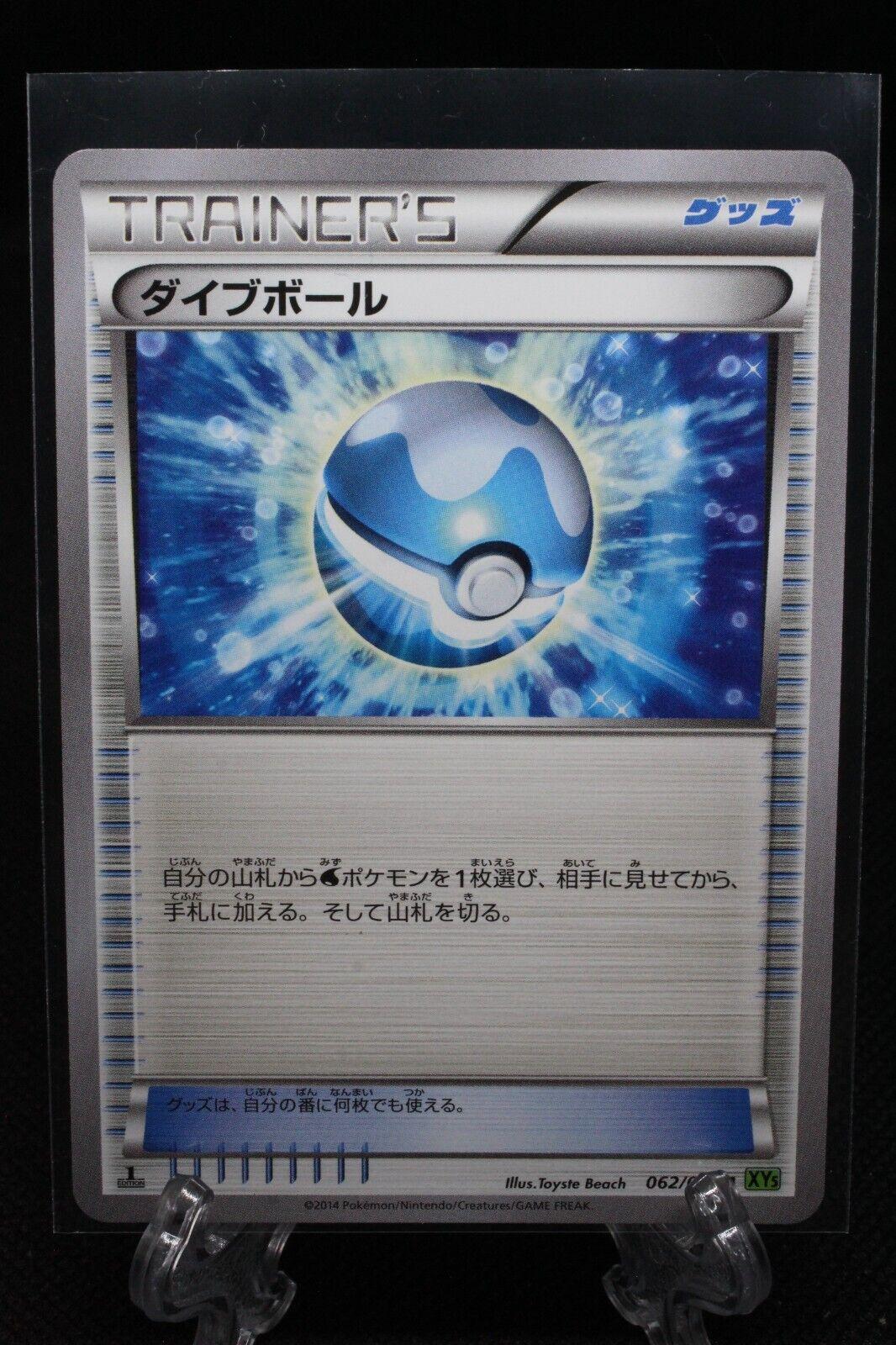 Dive Ball #62 from Japanese Tidal Storm Pokémon card set