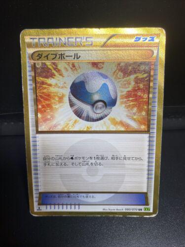 Dive Ball #80 from Japanese Tidal Storm Pokémon card set