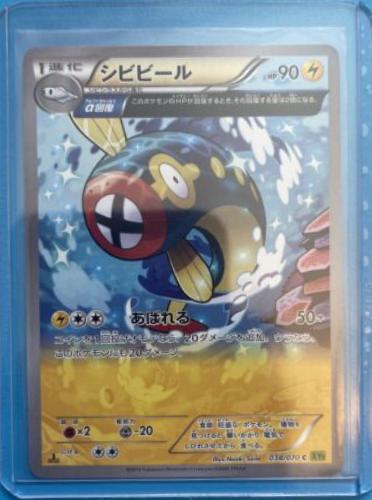 Eelektrik #38 from Japanese Tidal Storm Pokémon card set