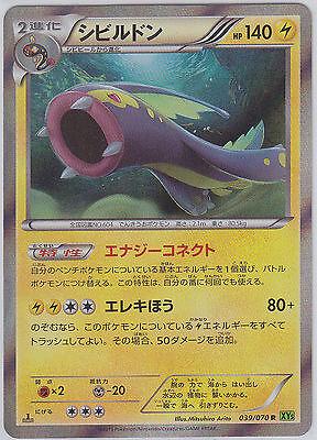 Eelektross #39 from Japanese Tidal Storm Pokémon card set