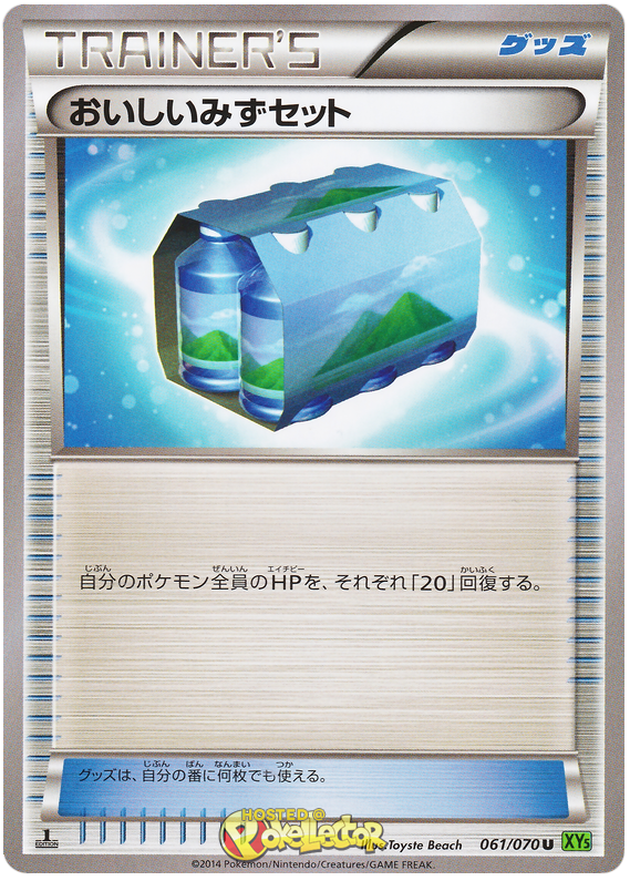 Fresh Water Set #61 Pokémon Card from Pokemon Japanese Tidal Storm Set 