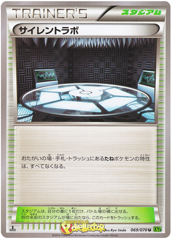 Silent Lab #69 Pokémon Card from Pokemon Japanese Tidal Storm Set 