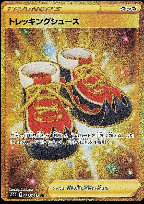 Trekking Shoes #87 from Japanese Time Gazer Pokémon card set