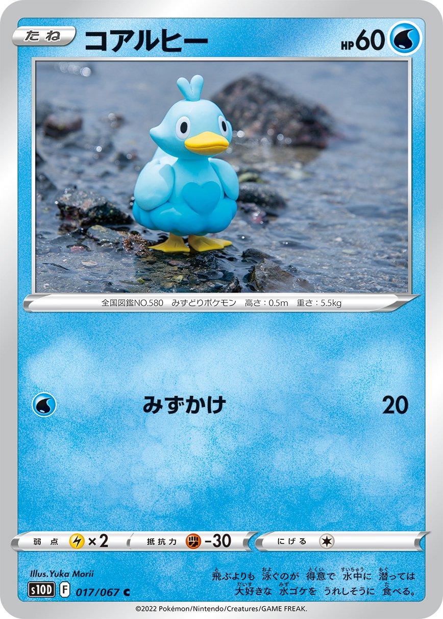 Ducklett #17 Pokémon Card from Pokemon Japanese Time Gazer Set 