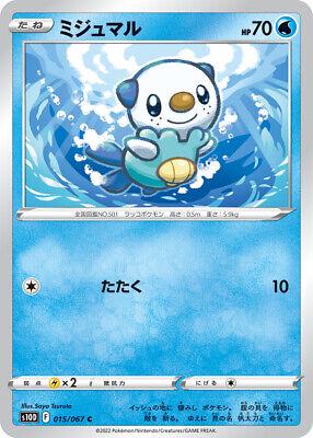 Oshawott #15 from Japanese Time Gazer Pokémon card set