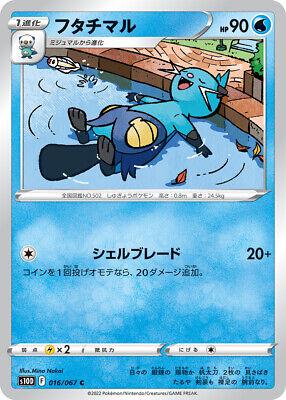 Dewott #16 from Japanese Time Gazer Pokémon card set