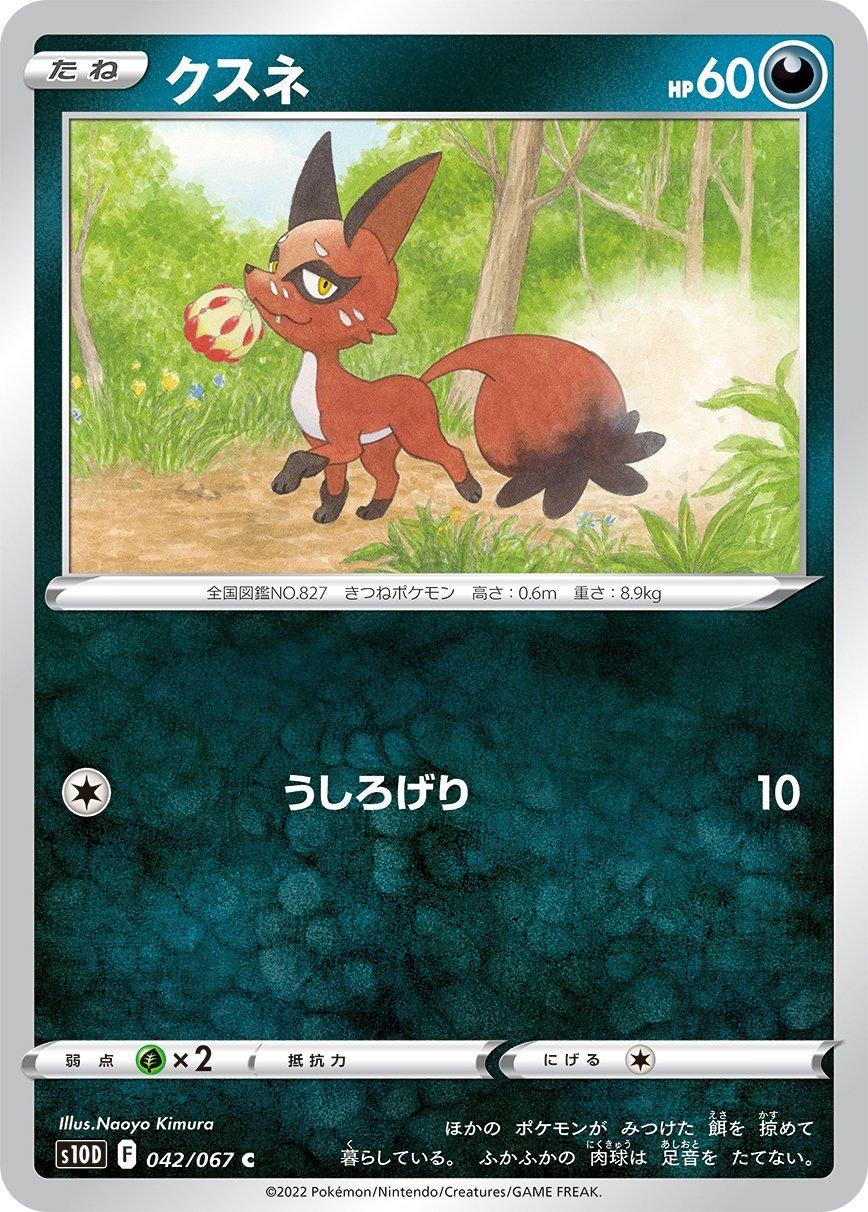 Nickit #42 Pokémon Card from Pokemon Japanese Time Gazer Set 