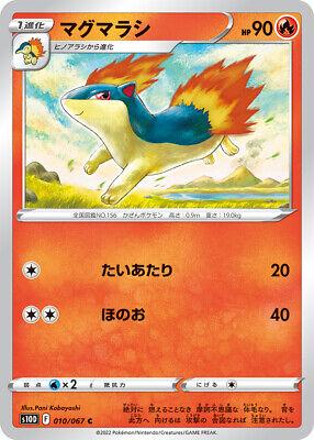 Quilava #10 Pokémon Card from Pokemon Japanese Time Gazer Set 