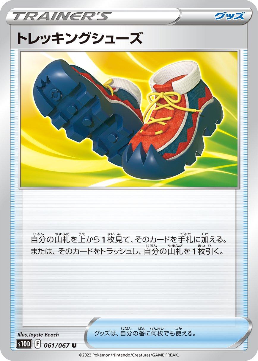 Trekking Shoes #61 from Japanese Time Gazer Pokémon card set