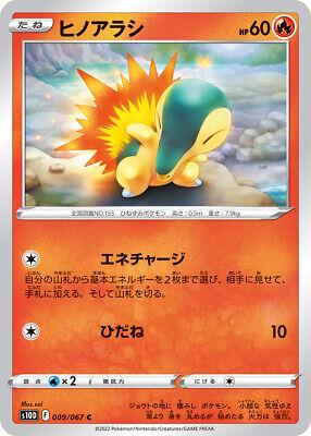 Cyndaquil #9 Pokémon Card from Pokemon Japanese Time Gazer Set 