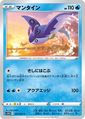 Mantine #14 from Japanese Time Gazer Pokémon card set