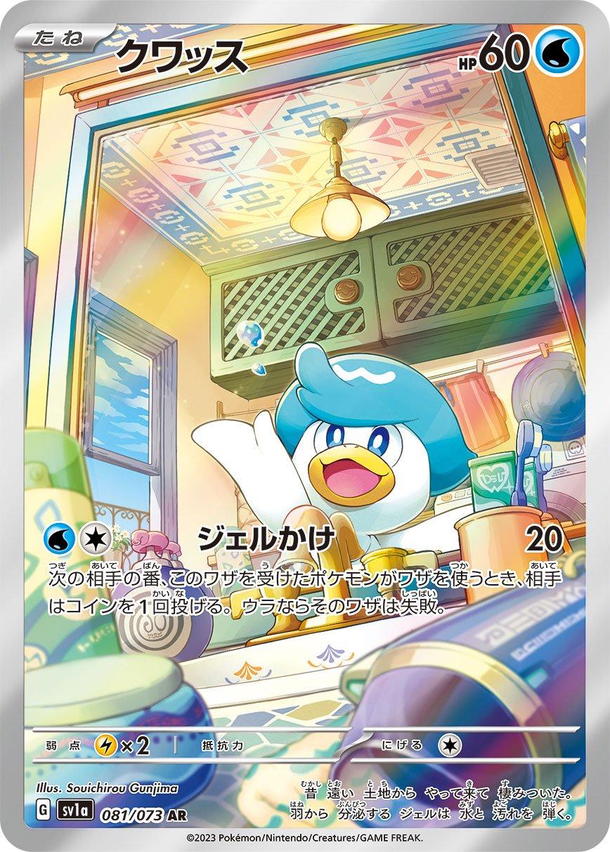 Quaxly #81 Pokémon Card from Pokemon Japanese Triplet Beat Set 