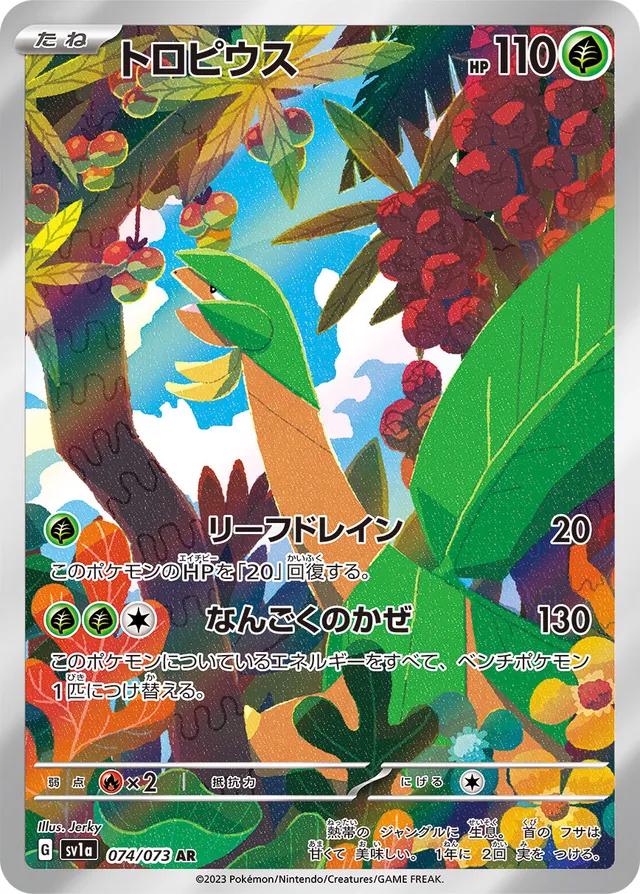 Tropius #74 Pokémon Card from Pokemon Japanese Triplet Beat Set 