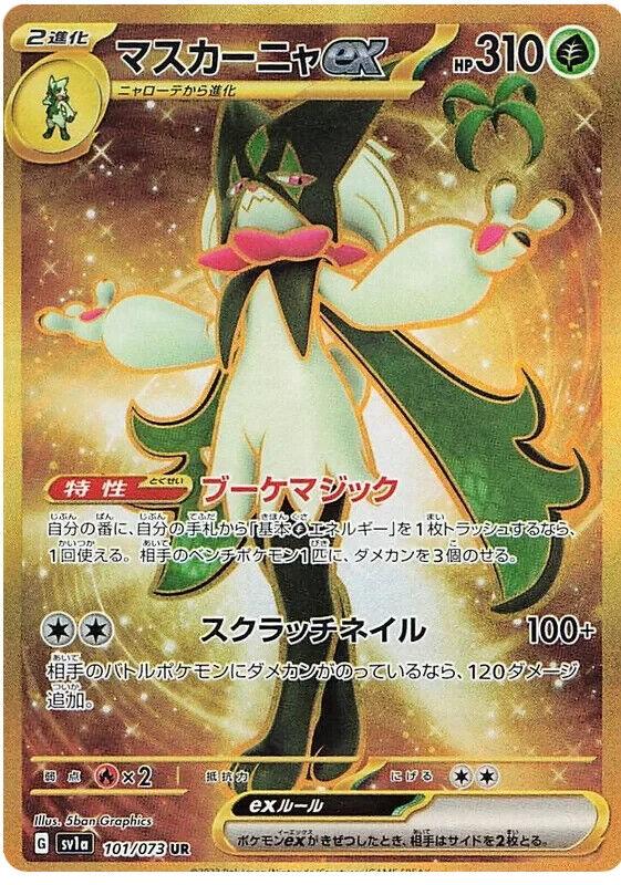 Meowscarada ex #101 Pokémon Card from Pokemon Japanese Triplet Beat Set 