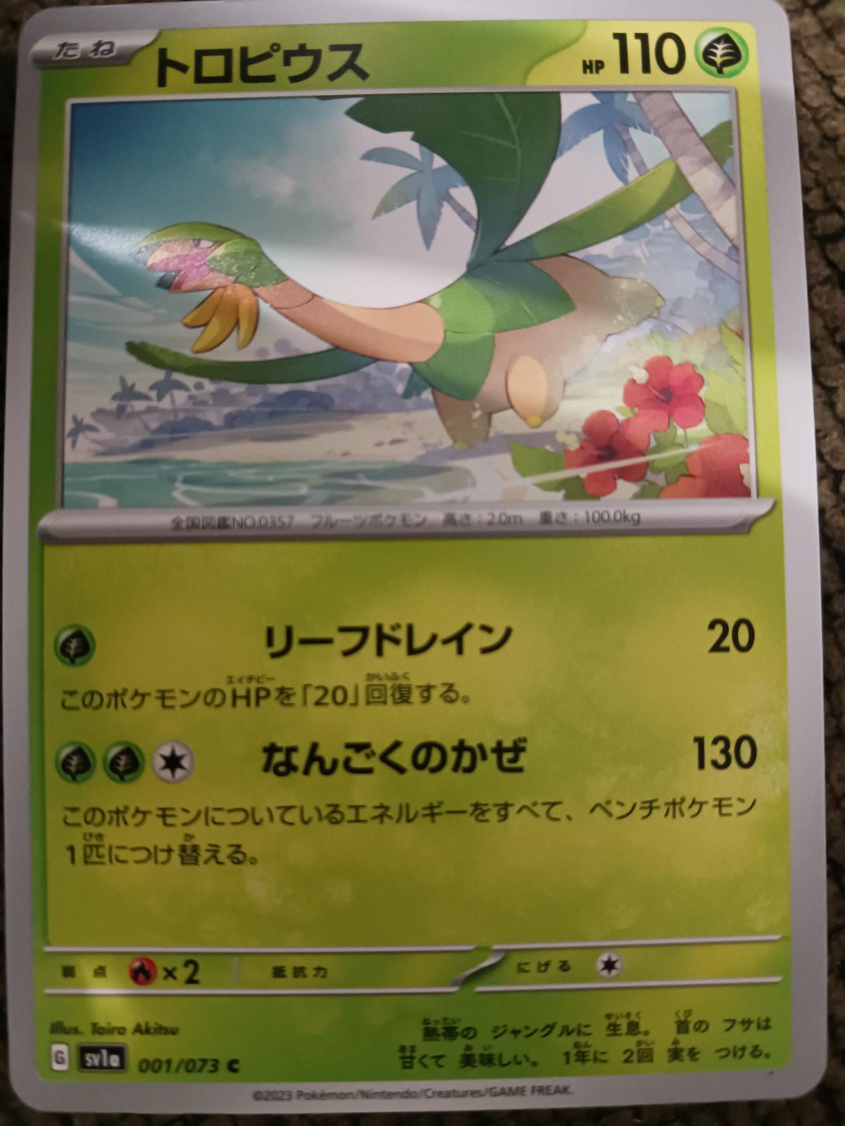 Tropius #1 Pokémon Card from Pokemon Japanese Triplet Beat Set 
