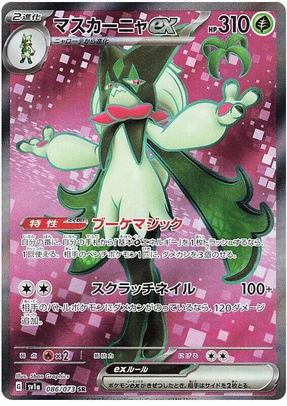 Meowscarada #86 Pokémon Card from Pokemon Japanese Triplet Beat Set 