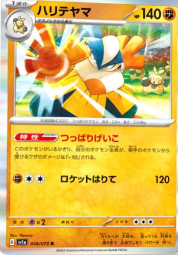Hariyama #48 Pokémon Card from Pokemon Japanese Triplet Beat Set 