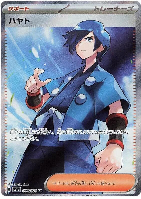 Falkner #94 Pokémon Card from Pokemon Japanese Triplet Beat Set 