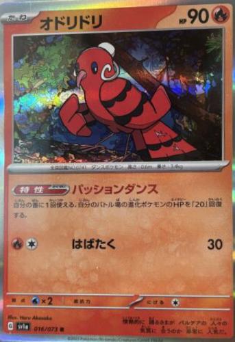 Oricorio #16 Pokémon Card from Pokemon Japanese Triplet Beat Set 
