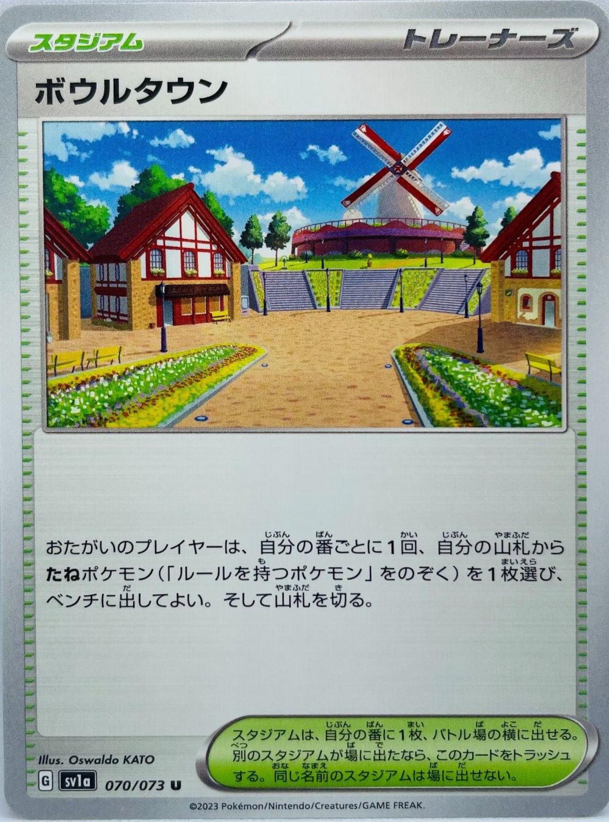 Artazon #70 Pokémon Card from Pokemon Japanese Triplet Beat Set 