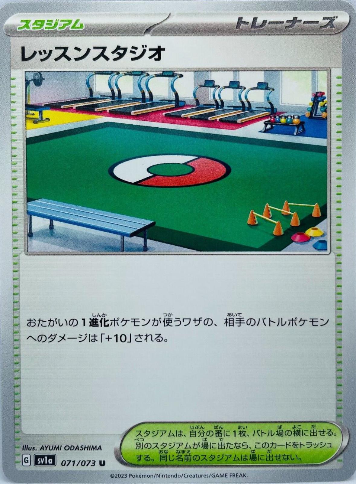 Lesson Studio #71 Pokémon Card from Pokemon Japanese Triplet Beat Set 