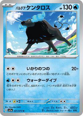 Paldean Tauros #21 Pokémon Card from Pokemon Japanese Triplet Beat Set 