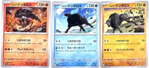 Paldean Tauros #46 Pokémon Card from Pokemon Japanese Triplet Beat Set 
