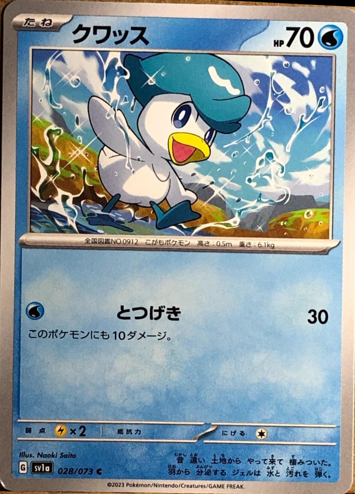 Quaxly #28 Pokémon Card from Pokemon Japanese Triplet Beat Set 