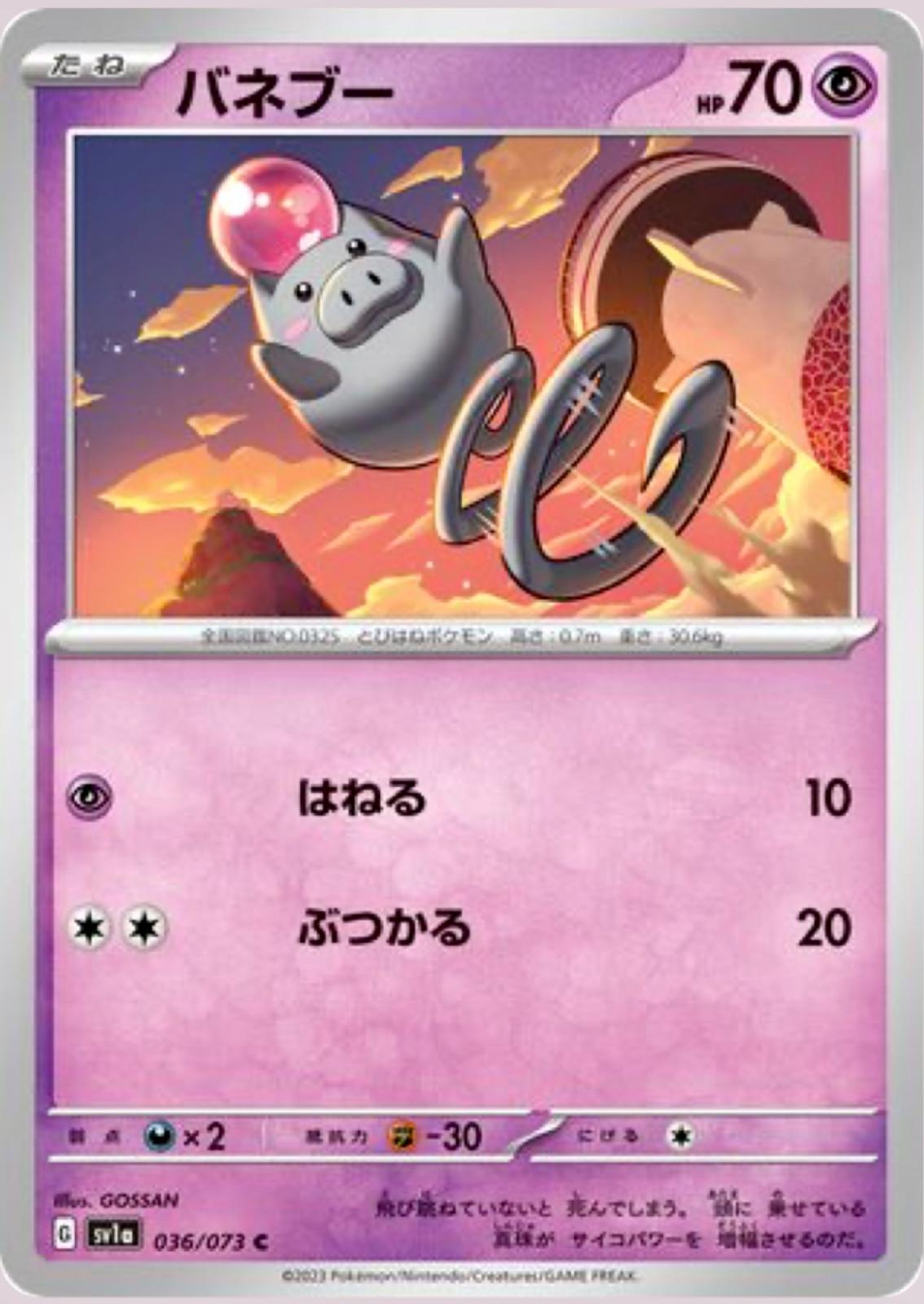 Spoink #36 Pokémon Card from Pokemon Japanese Triplet Beat Set 
