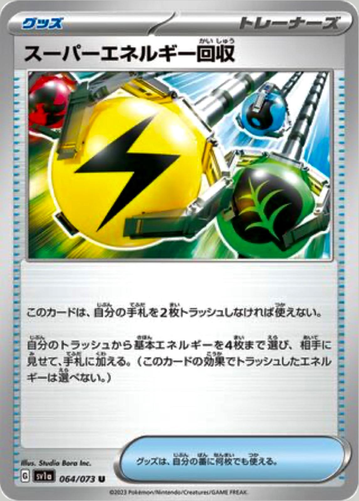 Superior Energy Retrieval #64 Pokémon Card from Pokemon Japanese Triplet Beat Set 