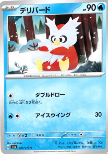Delibird #24 Pokémon Card from Pokemon Japanese Triplet Beat Set 