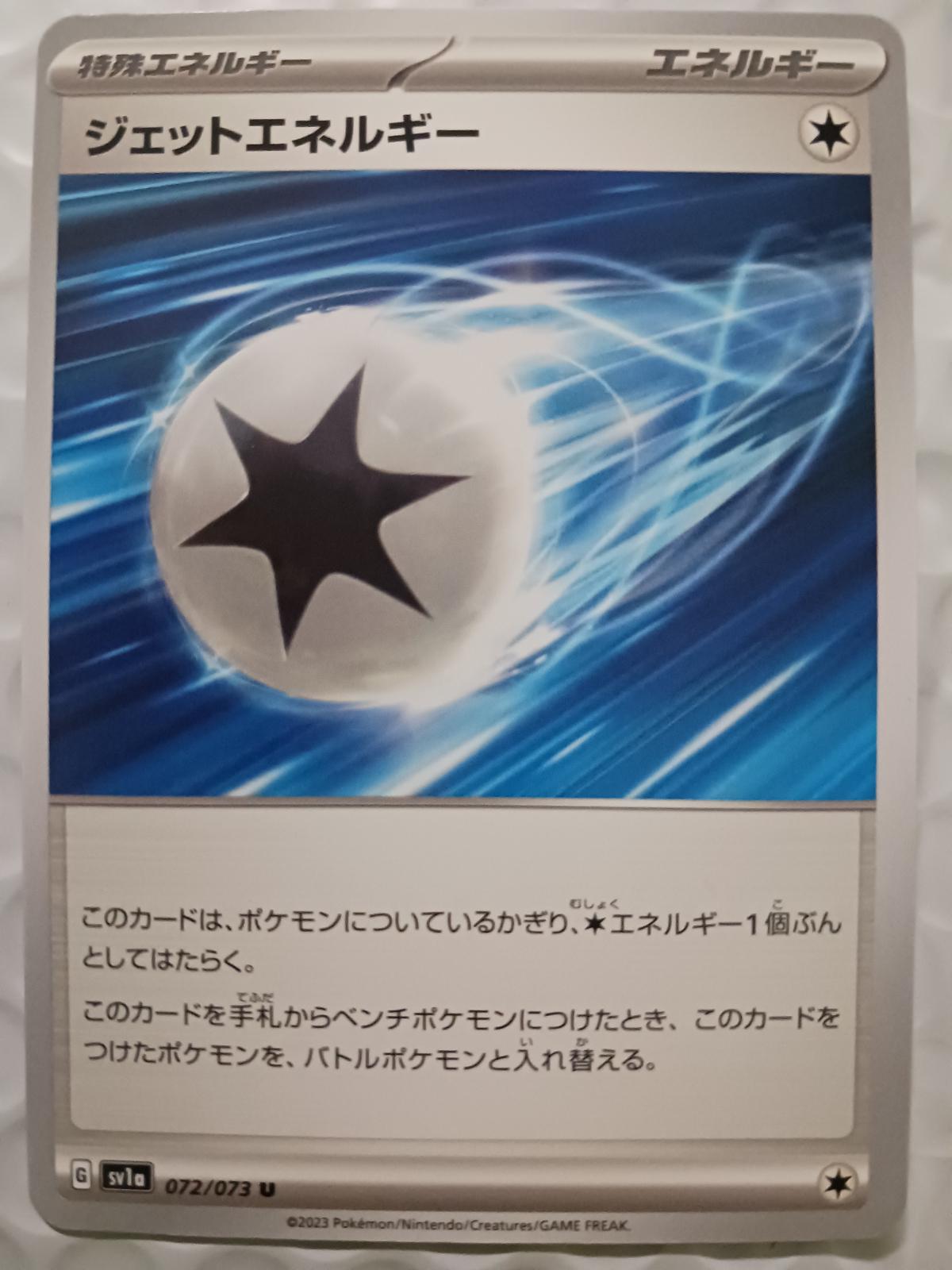 Jet Energy #72 Pokémon Card from Pokemon Japanese Triplet Beat Set 