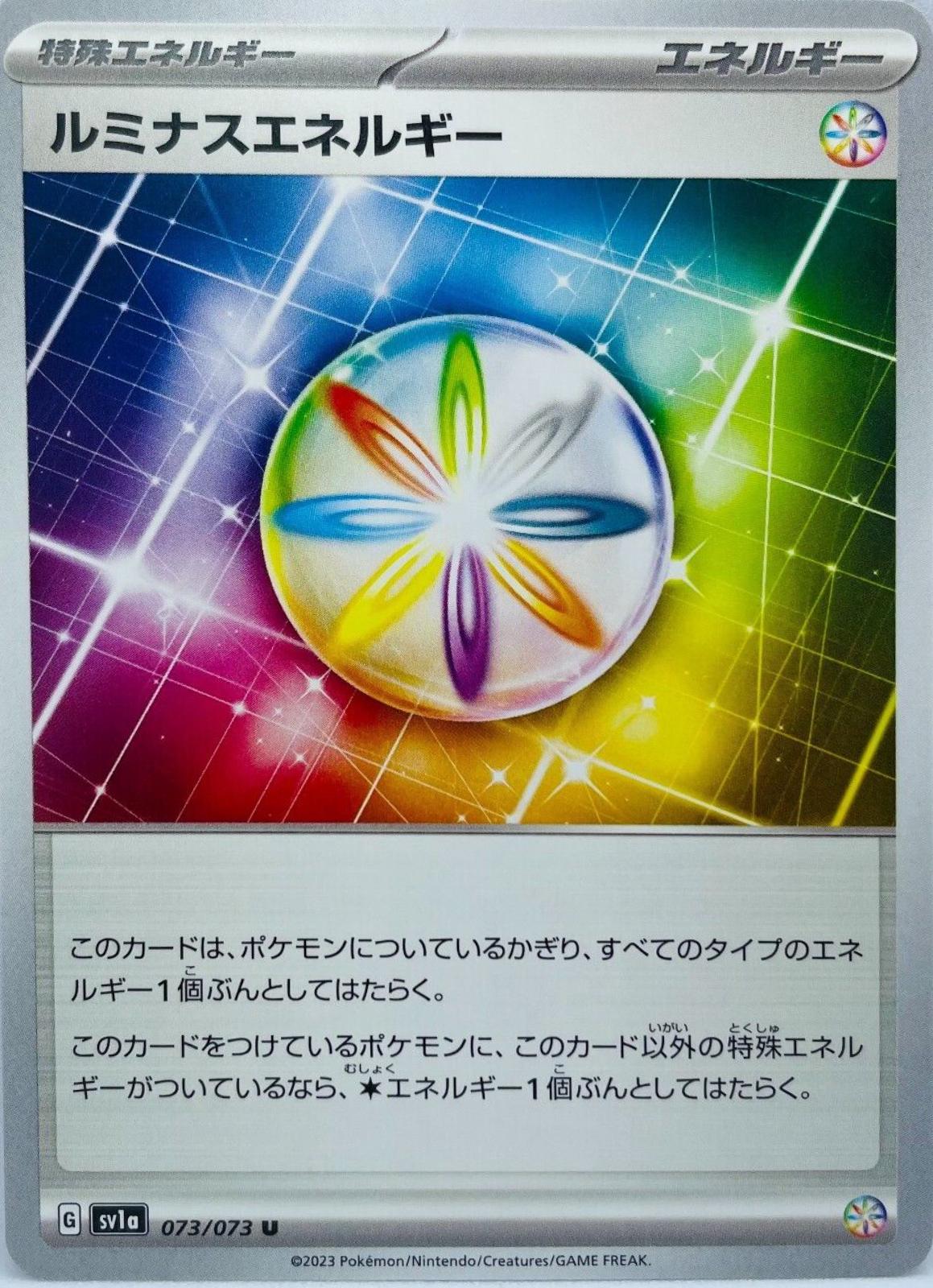 Luminous Energy #73 Pokémon Card from Pokemon Japanese Triplet Beat Set 