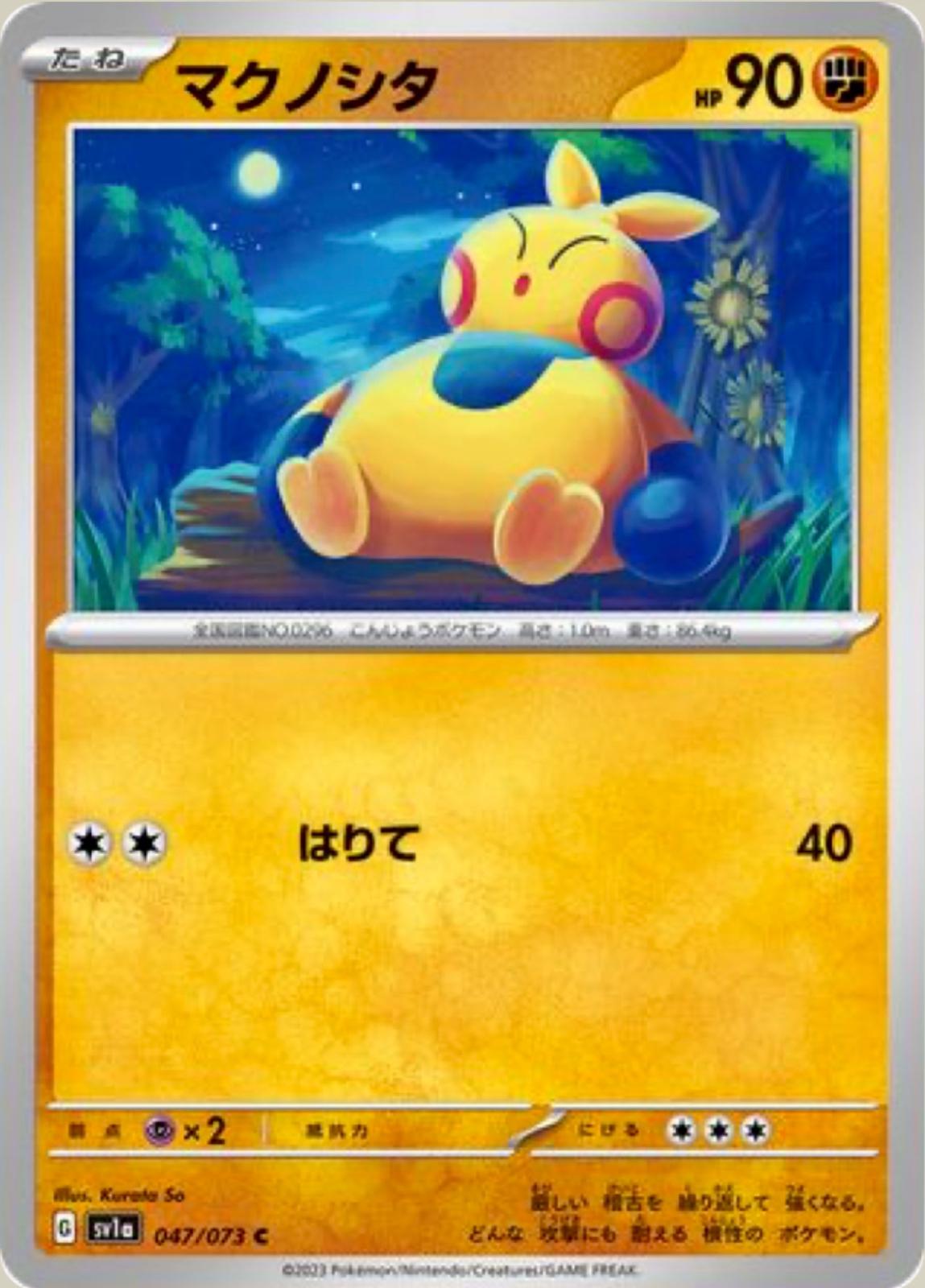 Makuhita #47 Pokémon Card from Pokemon Japanese Triplet Beat Set 