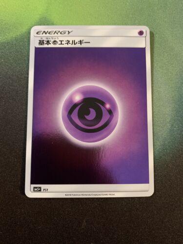 Psychic Energy from Japanese Ultra Force Pokémon card set