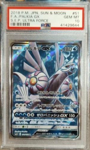 Palkia GX #51 from Japanese Ultra Force Pokémon card set