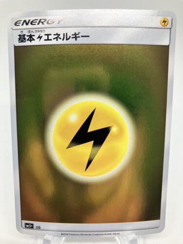Lightning Energy Pokémon Card from Pokemon Japanese Ultra Force Set 