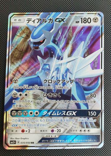 Dialga GX #35 from Japanese Ultra Force Pokémon card set