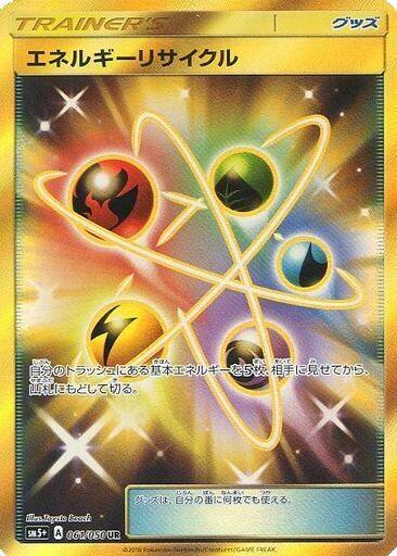 Energy Recycler #61 from Japanese Ultra Force Pokémon card set