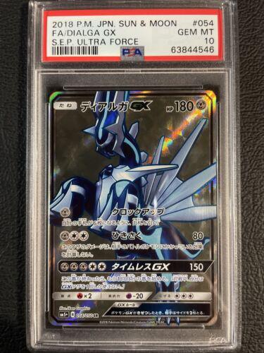 Dialga GX #54 from Japanese Ultra Force Pokémon card set