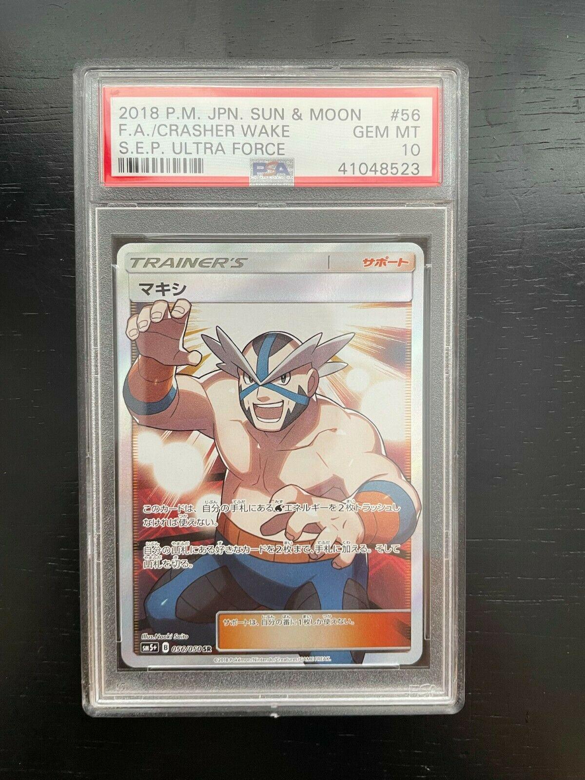 Crasher Wake #56 from Japanese Ultra Force Pokémon card set
