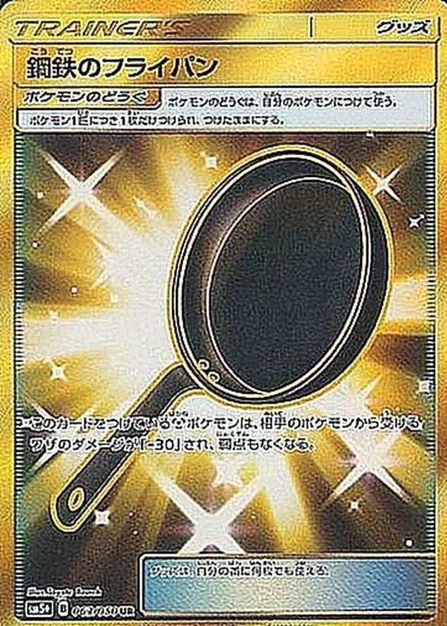 Metal Frying Pan #63 from Japanese Ultra Force Pokémon card set