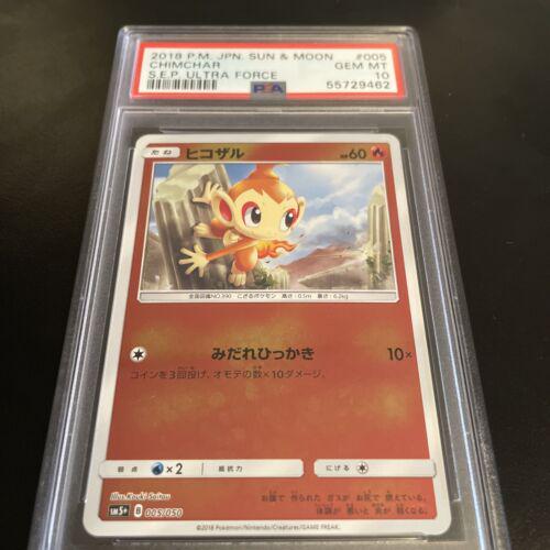 Chimchar #5 from Japanese Ultra Force Pokémon card set