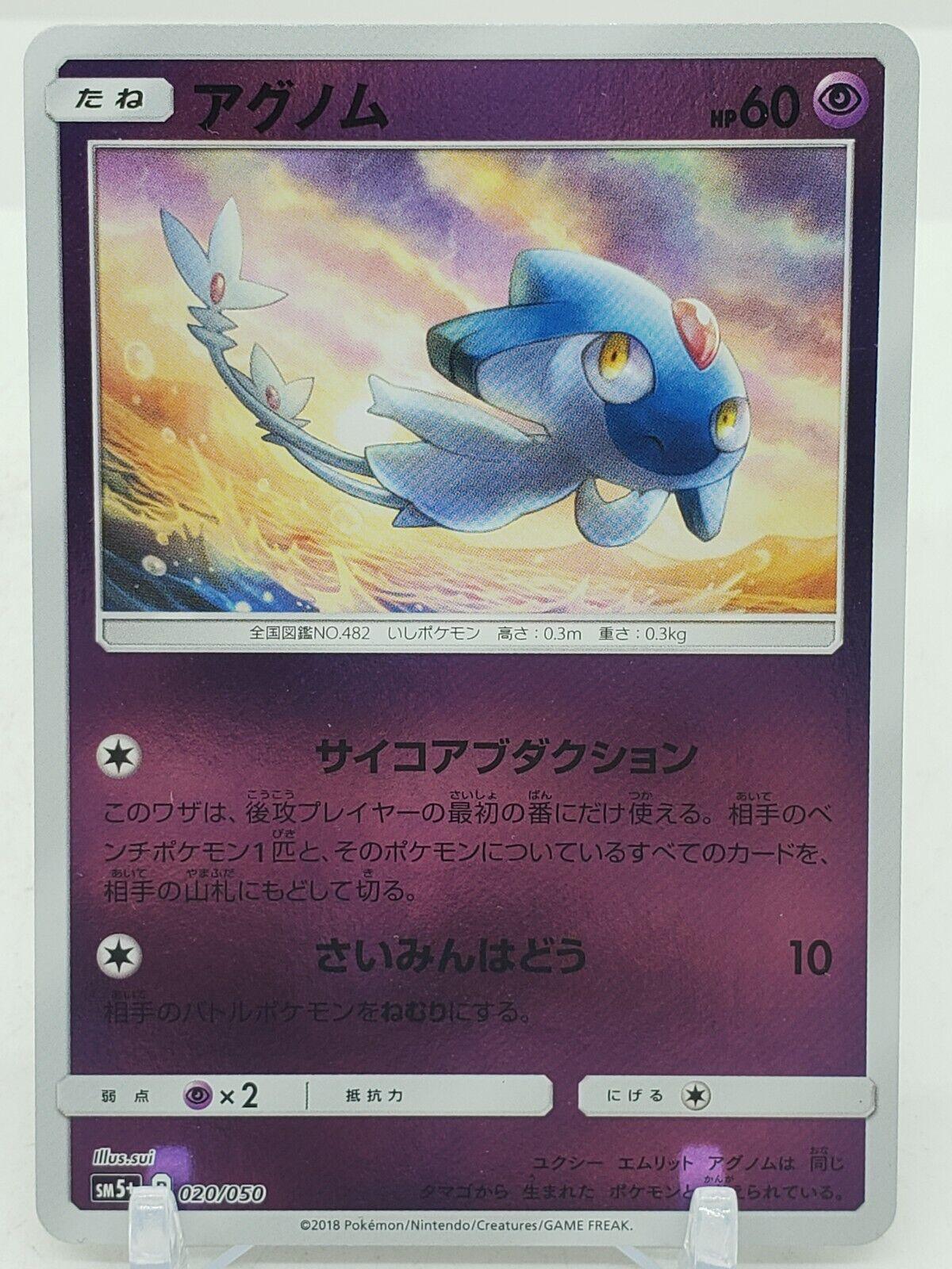 Azelf #20 from Japanese Ultra Force Pokémon card set