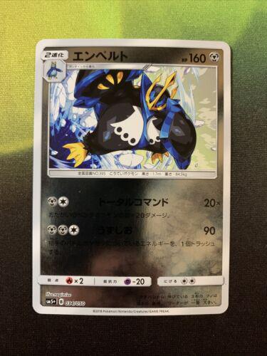 Empoleon #34 from Japanese Ultra Force Pokémon card set