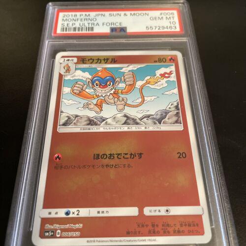 Monferno #6 from Japanese Ultra Force Pokémon card set