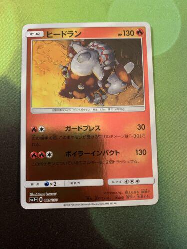 Heatran #7 from Japanese Ultra Force Pokémon card set