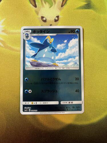 Prinplup #9 Pokémon Card from Pokemon Japanese Ultra Force Set 