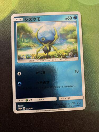 Dewpider #11 from Japanese Ultra Force Pokémon card set